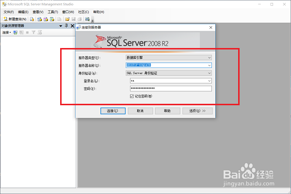 <b>sql server2008数据库怎么使用</b>