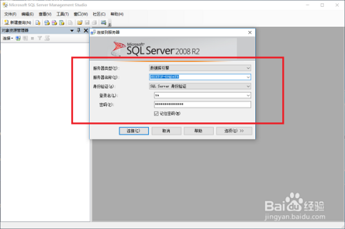 sql server2008数据库怎么使用