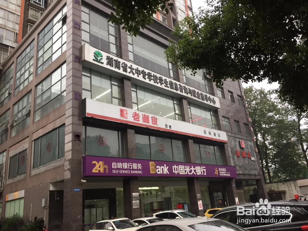 湖南省报到证改派流程