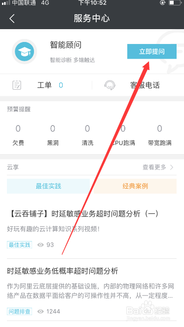 阿里云怎么提交工单