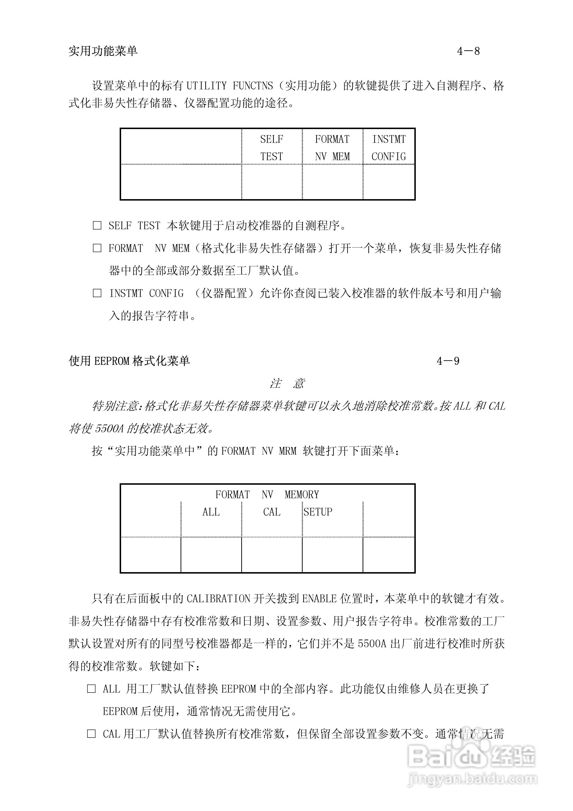 福禄克5500A校准器使用手册:[9]