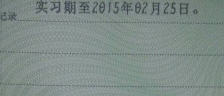 驾校报名学车：[2]汽车驾证如何增驾