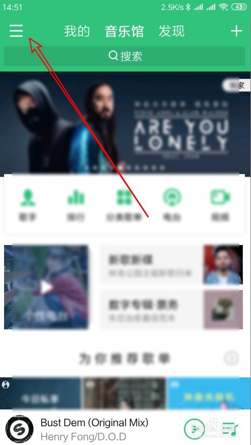 QQ音乐怎么样关闭个人主页中的那年今日项