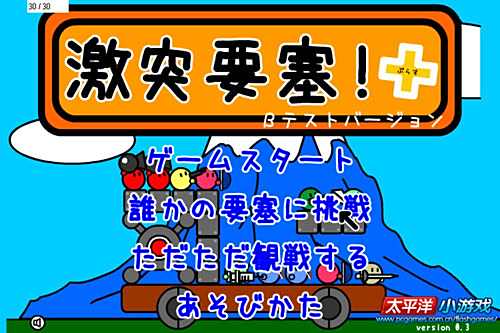 怎样玩激突要塞2作弊版 百度经验 怎样玩激突要塞2作弊版 百度经验