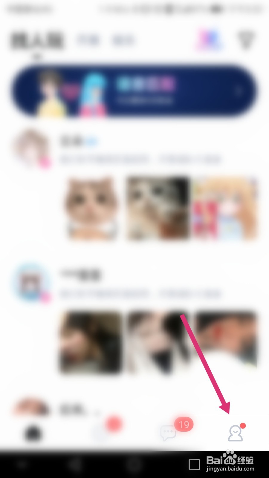 TT语音软件如何开启勿扰模式