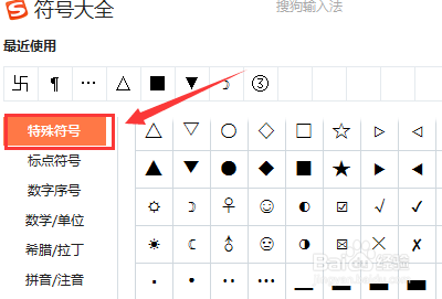 电脑怎样输入符号
