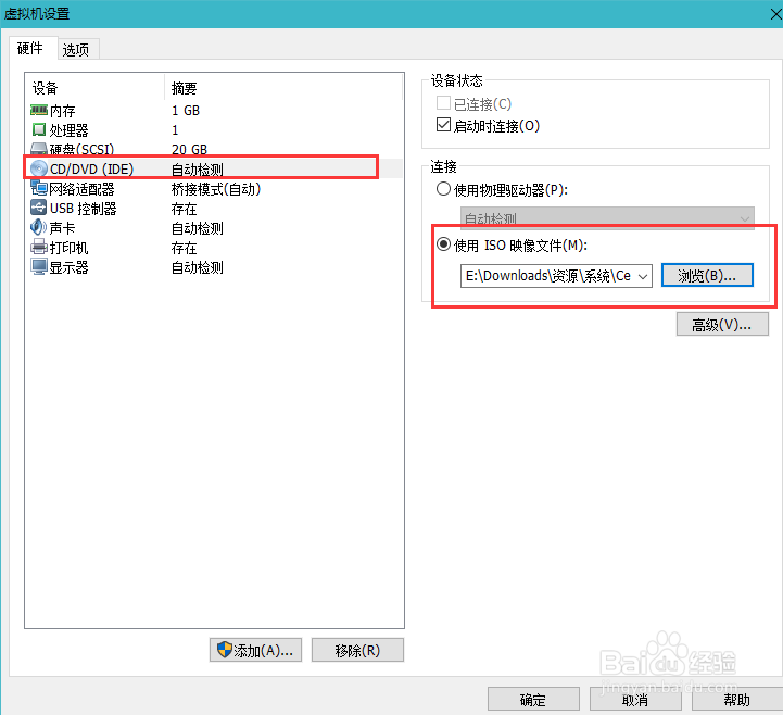 虚拟机安装CentOS-6.8-x86_64-minimal