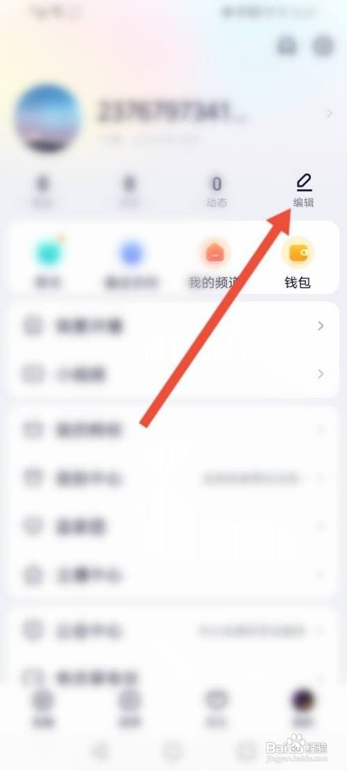 YY怎么修改个人昵称