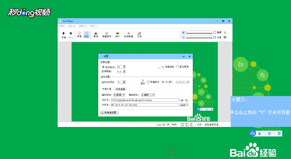 liveview录制视频时如何设置画质级别