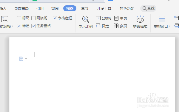 WPS文档中如何清除网格线?