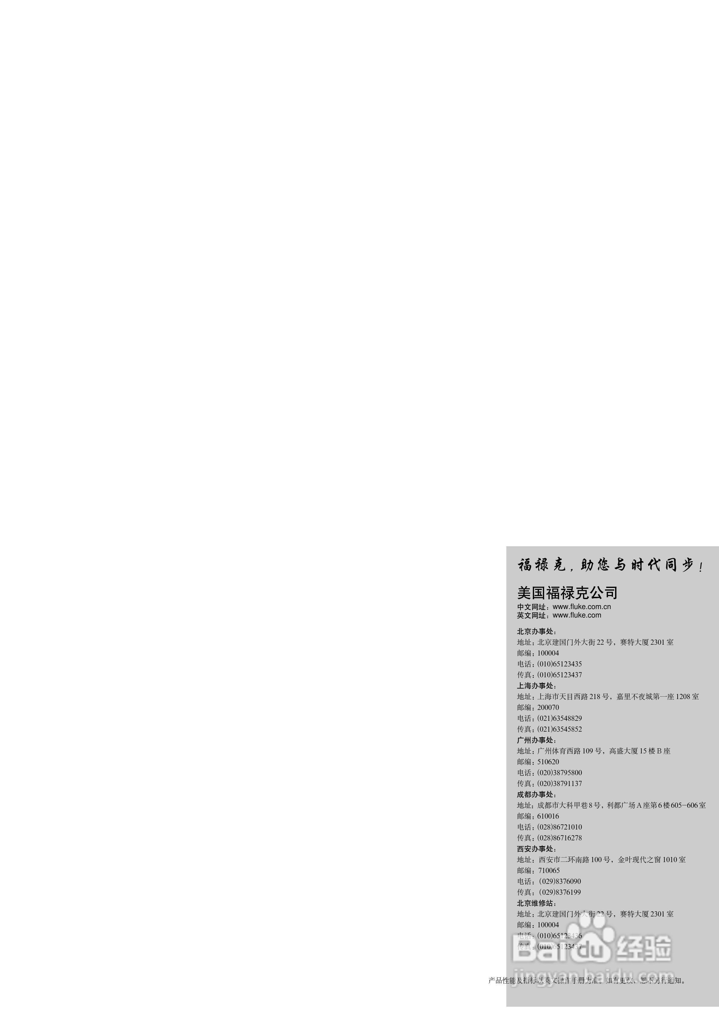 福禄克1560 堆栈式测温仪用户手册:[5]