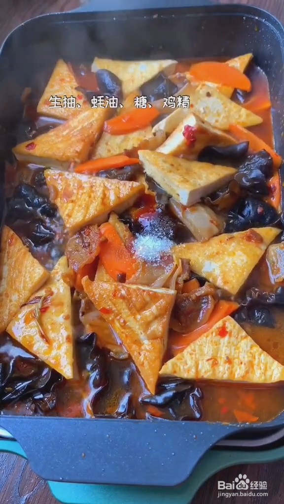 红烧豆腐做法
