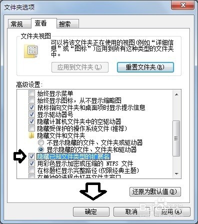 删除桌面乱码文件