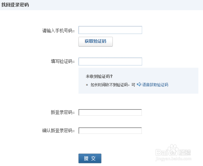 财付通忘记密码怎么办
