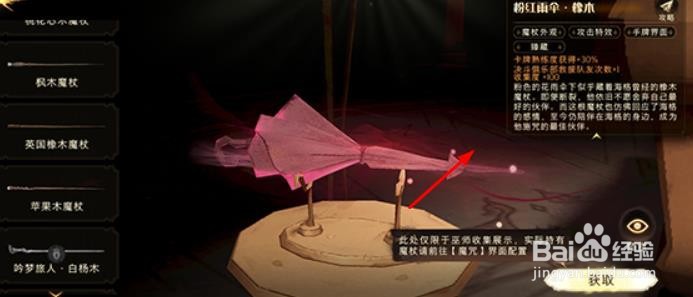 哈利波特魔法觉醒灯谜答案（下）