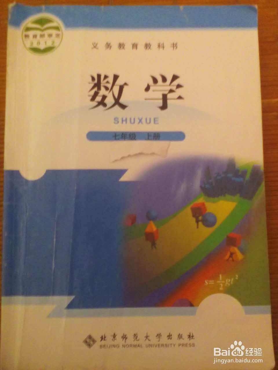 自己在家怎样帮孩子预习初一数学