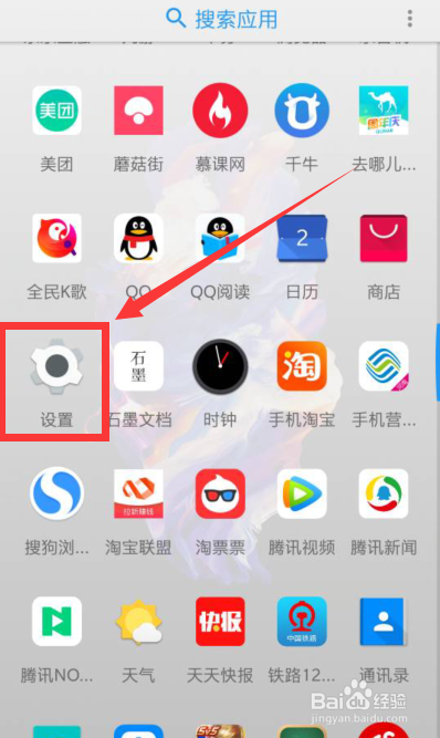 一加手机禁止微信后在手机台运行的方法