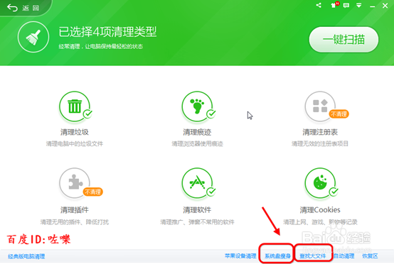 怎么查找系统大文件 怎么清理大文件