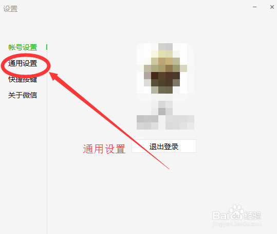 怎么清空微信电脑端PC端的聊天记录？