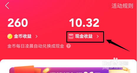 快手极速版怎么提现