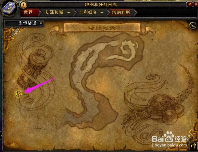 光明使者战盔-阿古斯的使徒-海加尔山之战