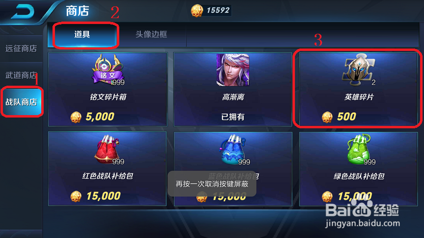 王者荣耀攻略4:最全方式获取英雄碎片和皮肤碎片