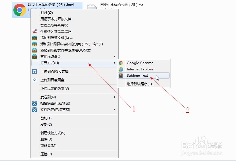 网页中字体的分类（25）