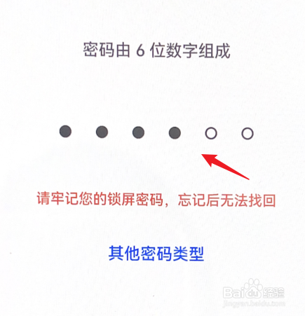 华为荣耀50怎么设置锁屏