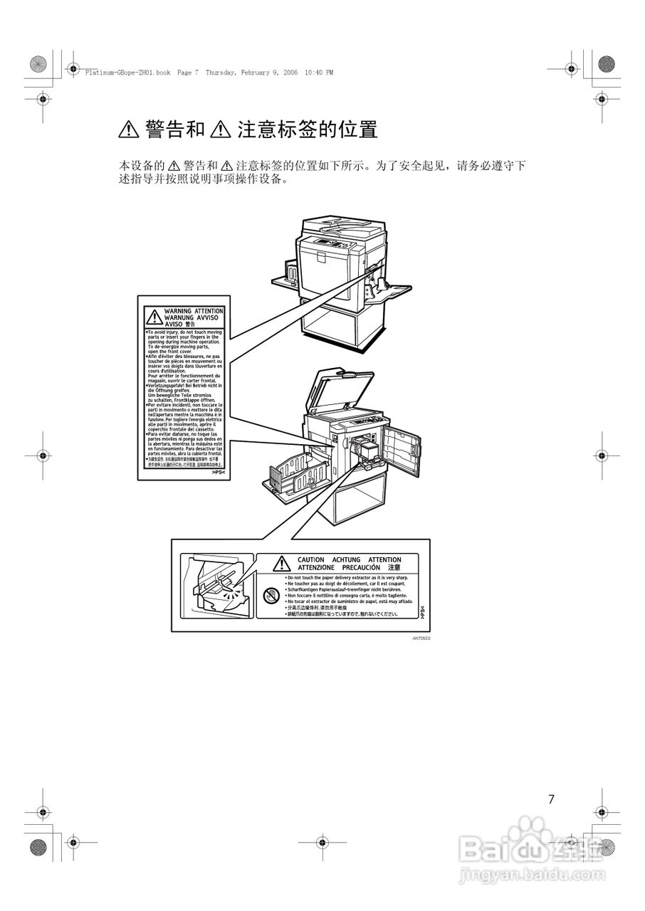 基士得耶CP6301C一体机使用说明书:[2]