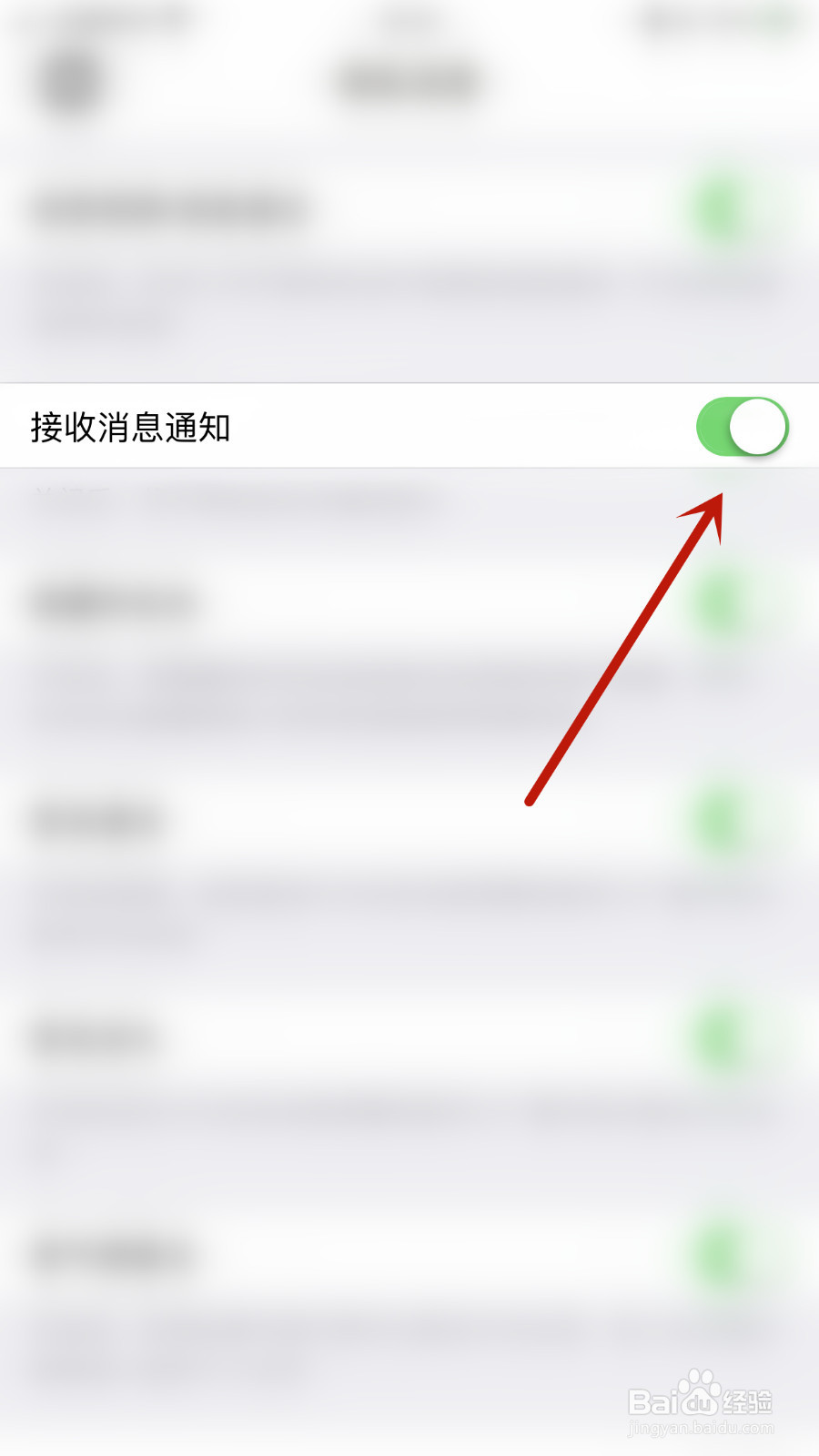 鱼鱼交友如何关闭接收消息通知