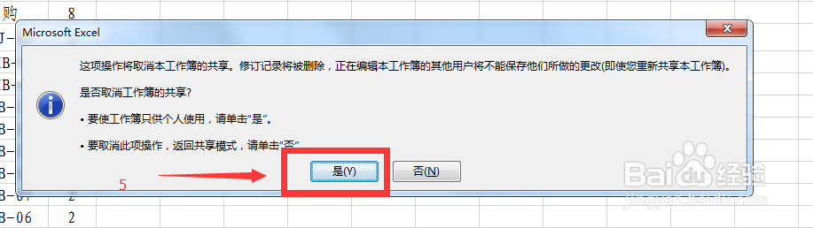 部分表格文件不能合并单元格或部分功能不能用