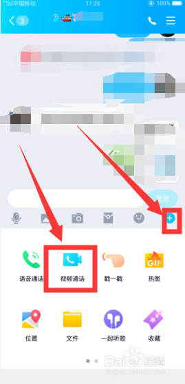 QQ视频聊天可以录制对方吗