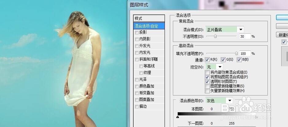 打造清爽色调照片