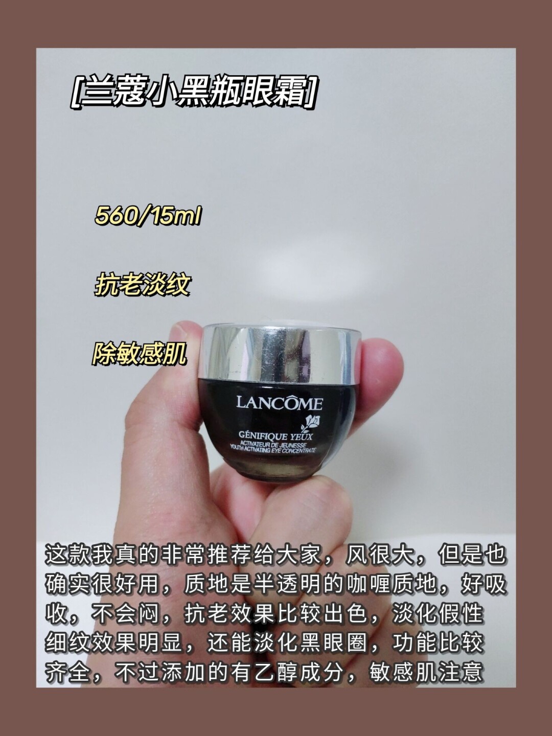 我的自用眼霜推荐|去黑眼圈|秋冬必备眼霜
