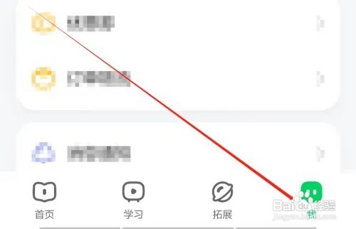 斑马课怎样开启使用摄像头权限