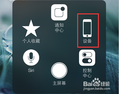 <b>iPhone无需触碰任何物理按键进行关机的方法</b>