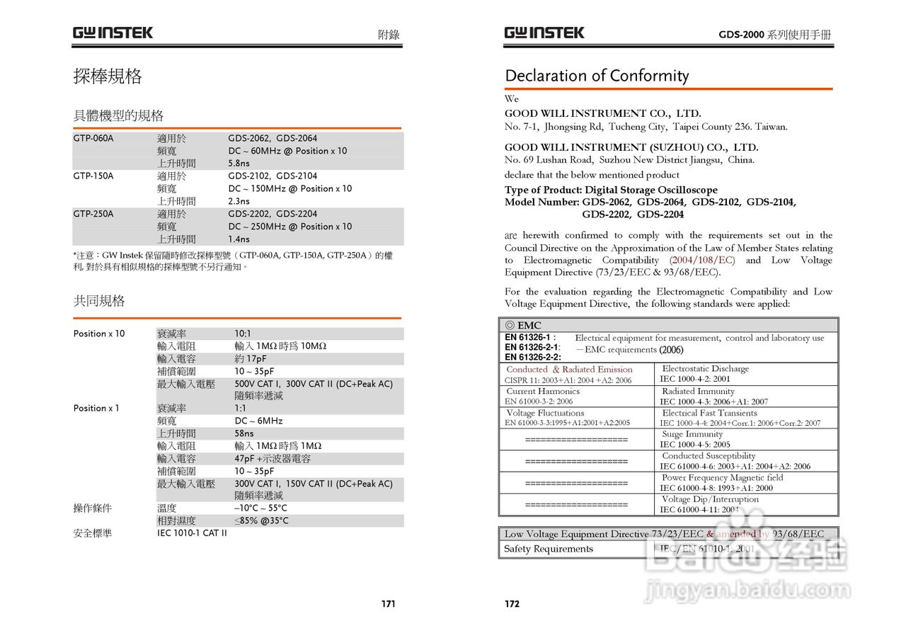 GDS-800 Series数字示波器使用说明书:[9]