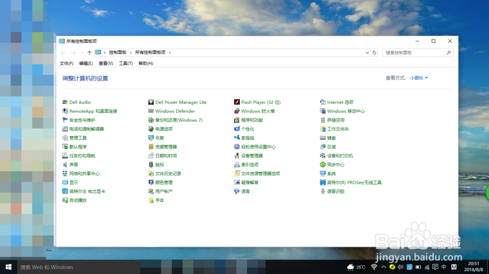 win10系统如何更改桌面背景