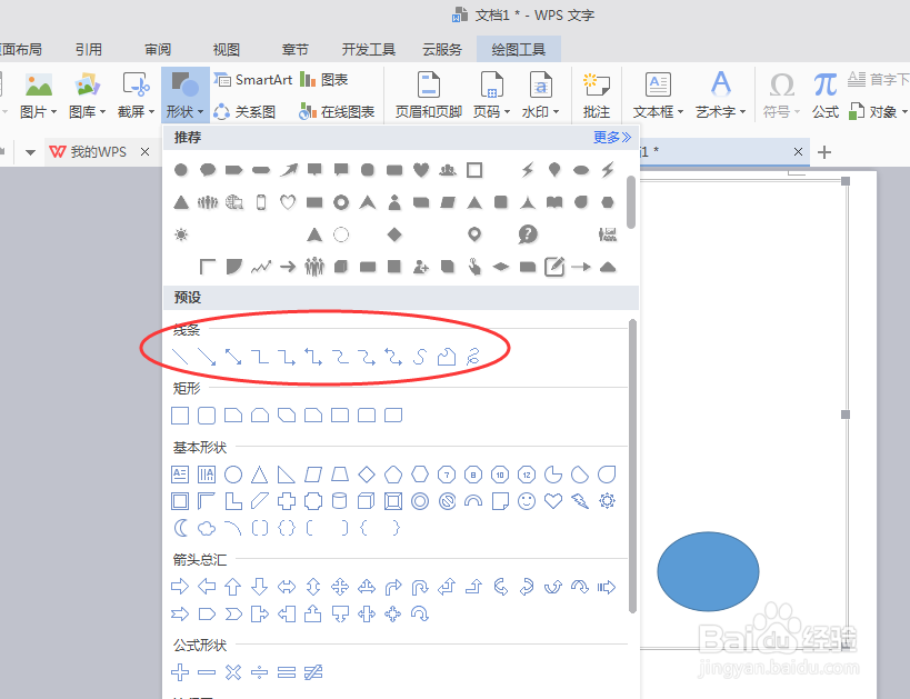 流程图移动流程框框如何保持连接线跟着移动
