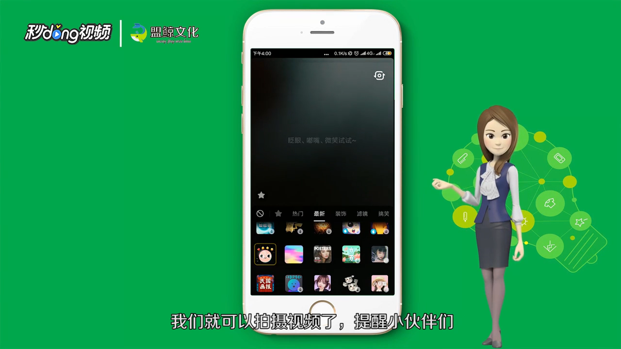 抖音怎么使用超酷男生Moji道具?