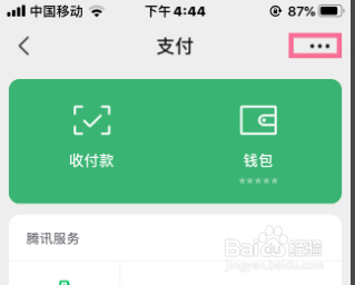 如何设置微信的红包退款方式