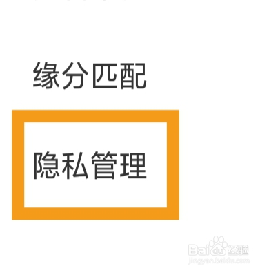 同城遇恋怎样设置密友上线提醒功能