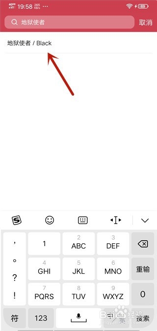 Black地狱使者在哪看