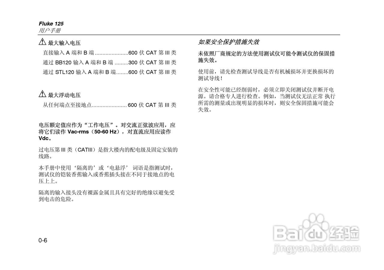F125示波表说明书:[2]