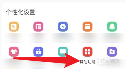 怎么把指尖时光的触觉振动功能打开