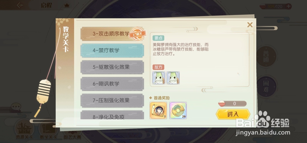 《食物语》获得金玉的途径