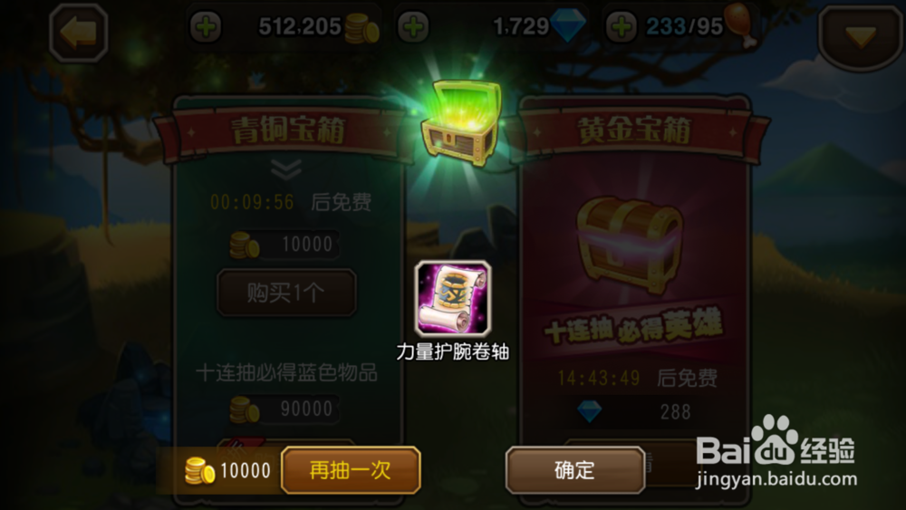 刀塔传奇系列攻略：[7]达到33级之后的攻略