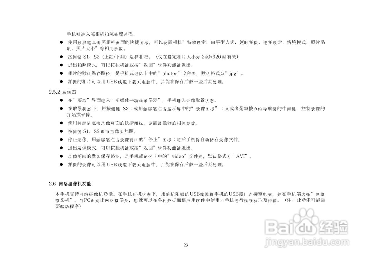 KPT288手机说明书:[3]