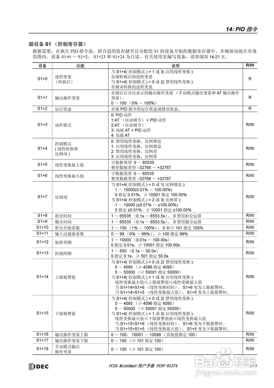FC5A型可编程控制器_显示器使用说明书:[18]