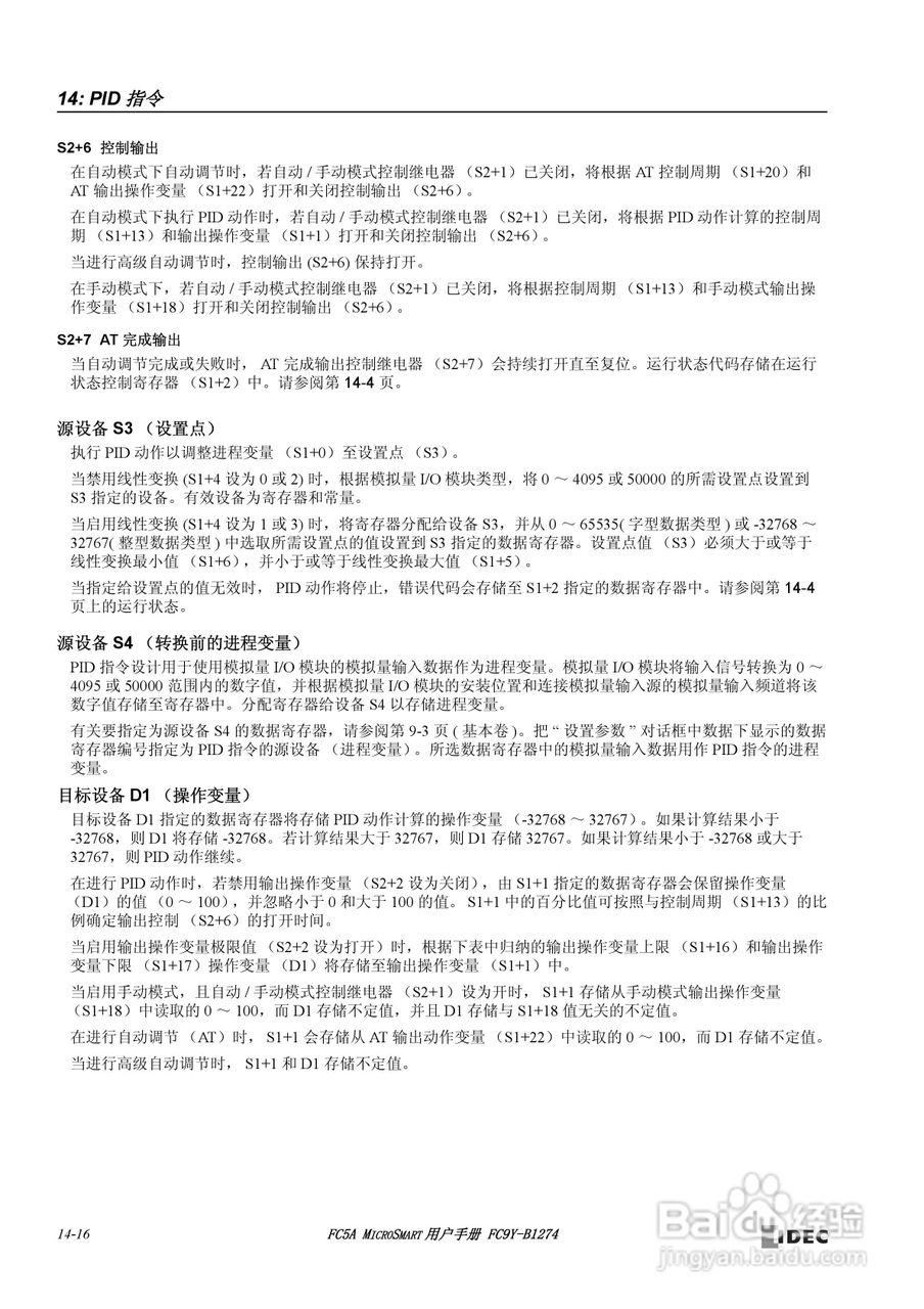 FC5A型可编程控制器_显示器使用说明书:[20]